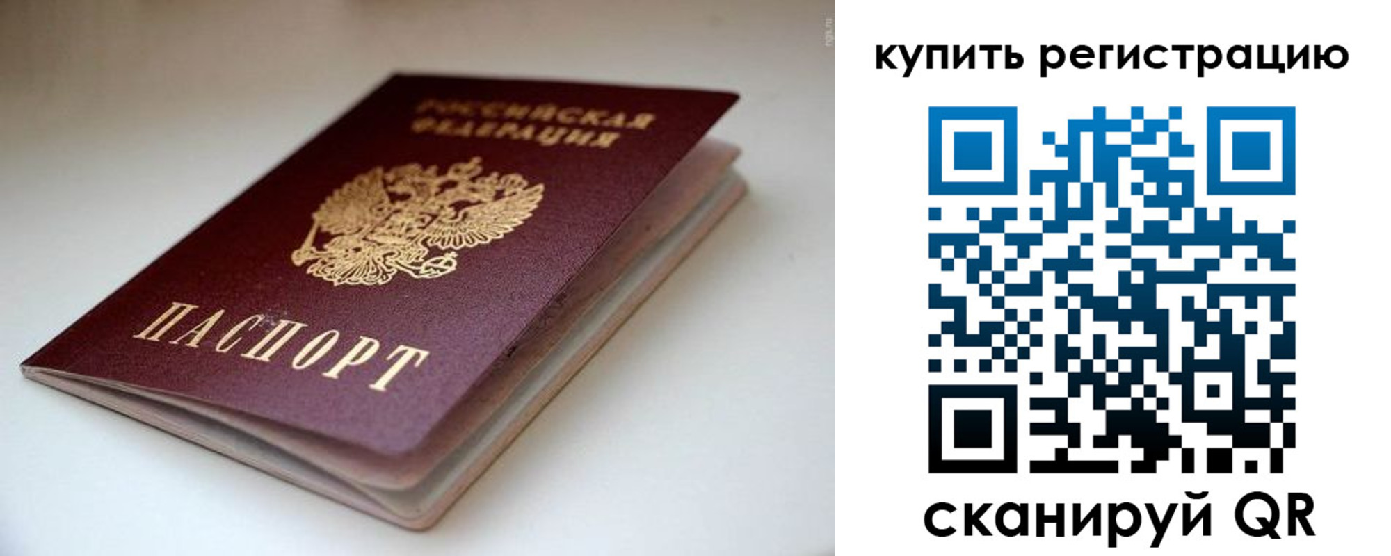 миграционный учет в Ялте