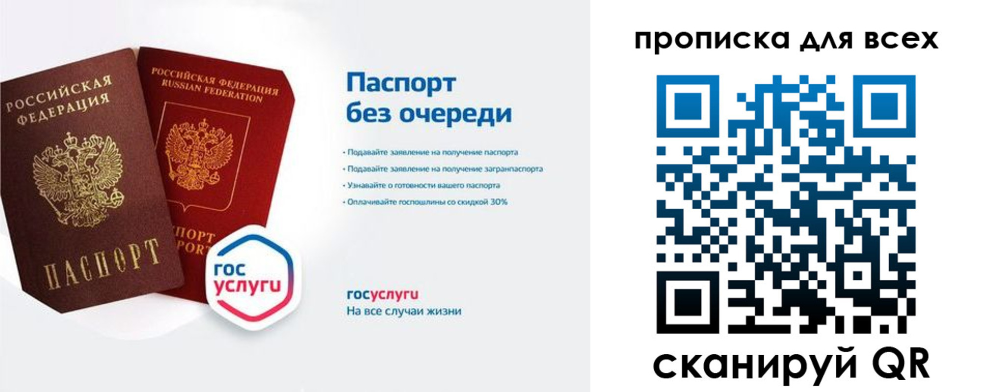прописка поиск в Ялте