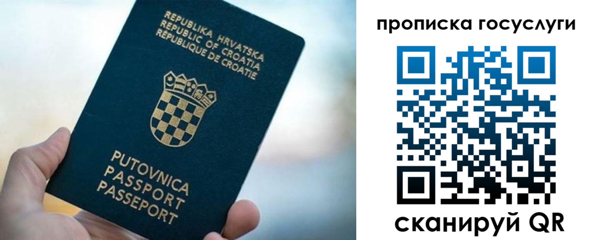 прописка для военкомата в Ялте