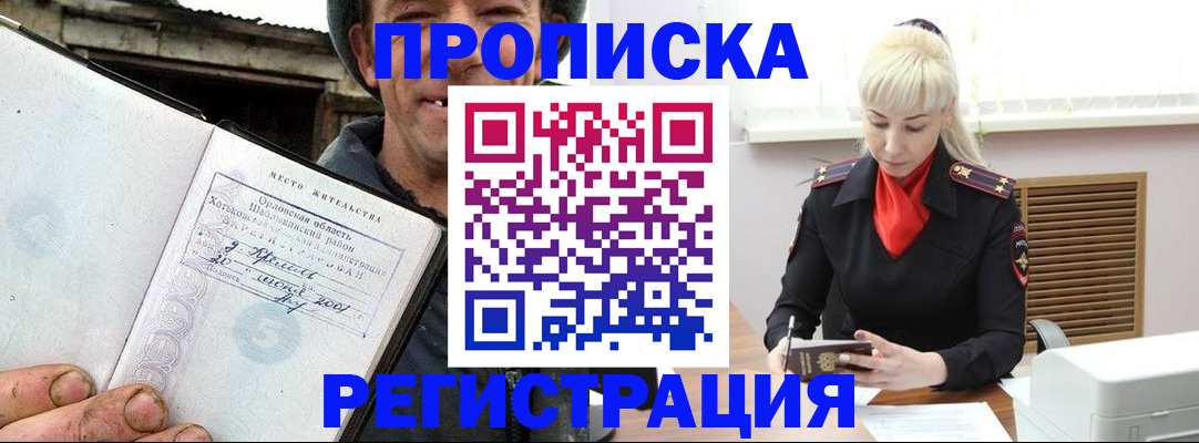 регистрация в Ялте