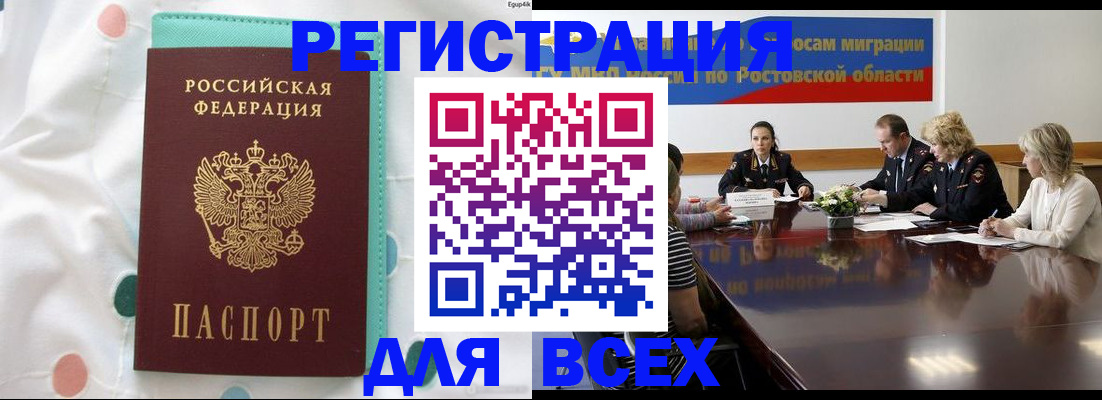 временная регистрация 2025 в Ялте