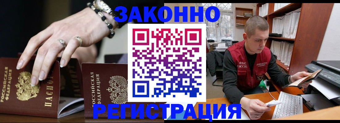 временная регистрация недорого в Ялте